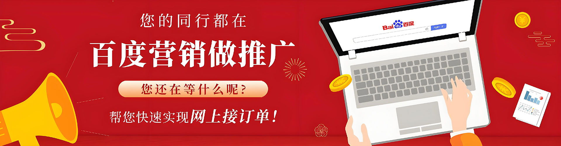 霍尔果斯百度开户返点